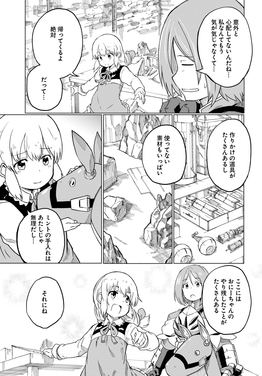 Magi Craft Meister Chap 11 - Next Chap 12