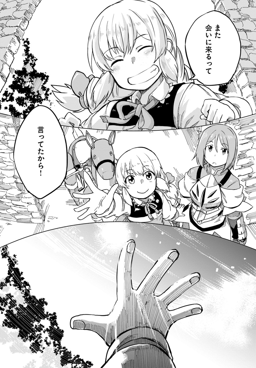 Magi Craft Meister Chap 11 - Next Chap 12