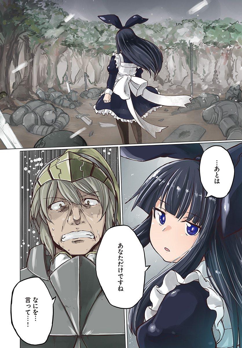 Magi Craft Meister Chap 11 - Next Chap 12