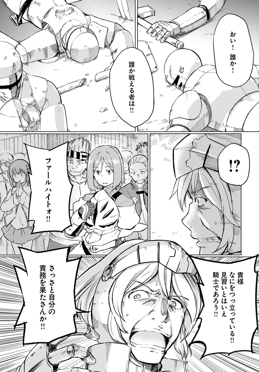 Magi Craft Meister Chap 11 - Next Chap 12