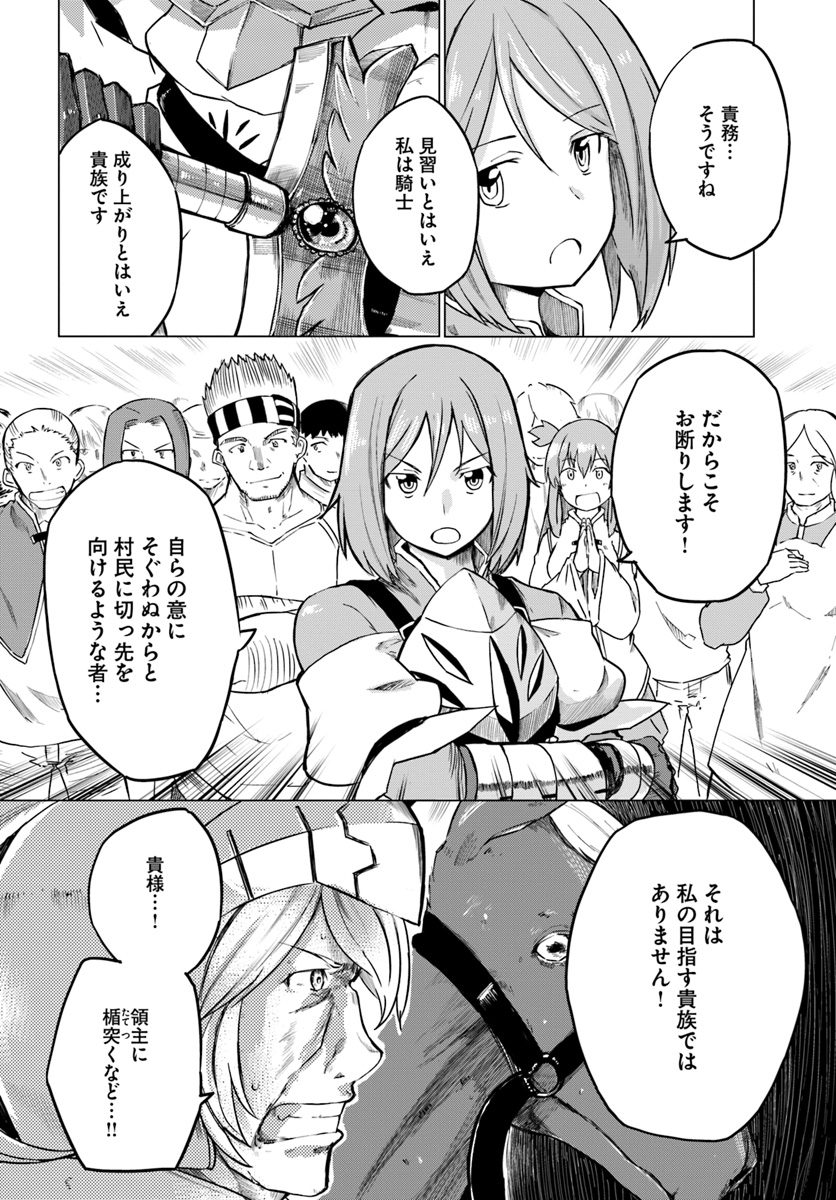 Magi Craft Meister Chap 11 - Next Chap 12