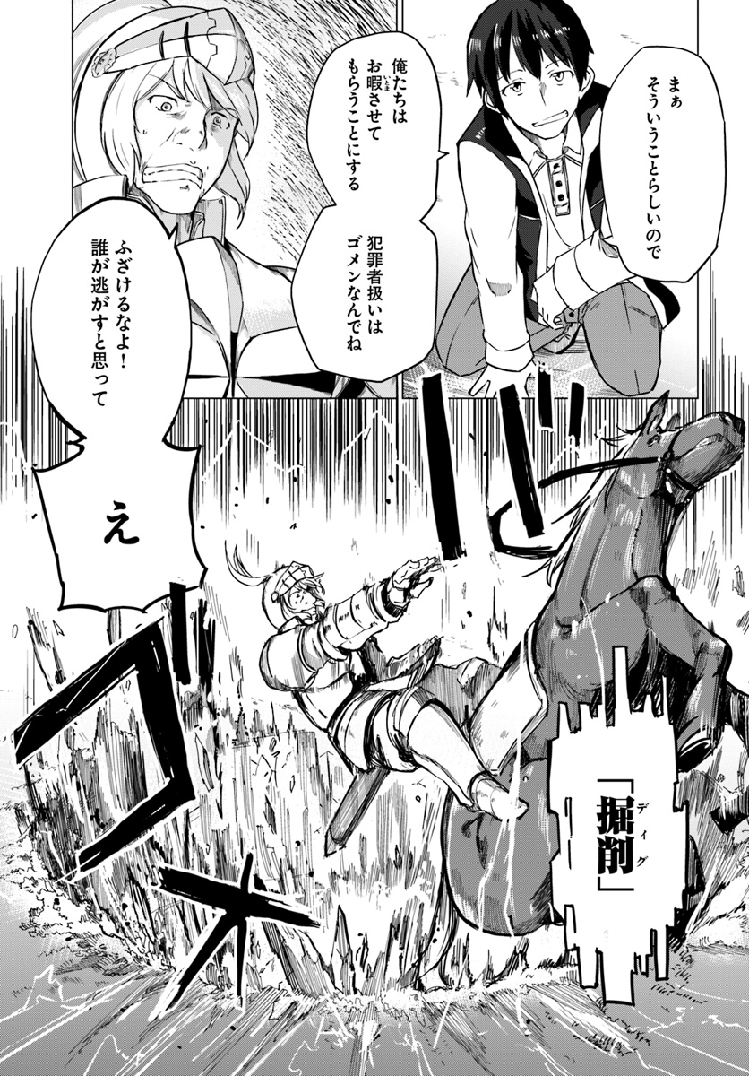 Magi Craft Meister Chap 11 - Next Chap 12