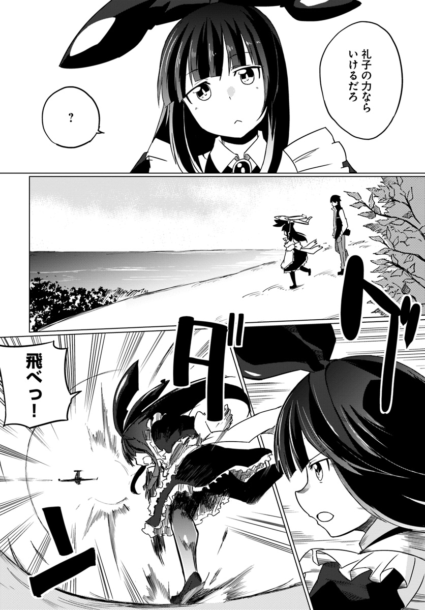 Magi Craft Meister Chap 12 - Next Chap 13