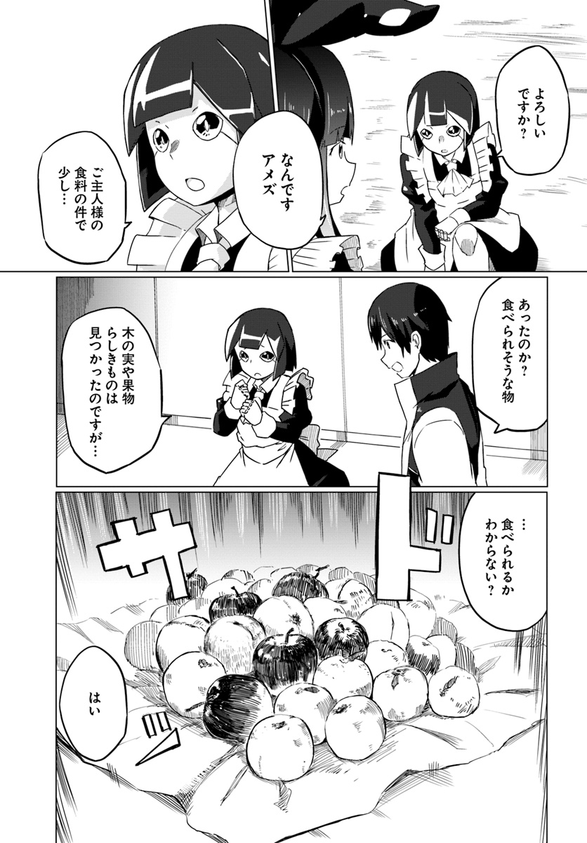 Magi Craft Meister Chap 12 - Next Chap 13