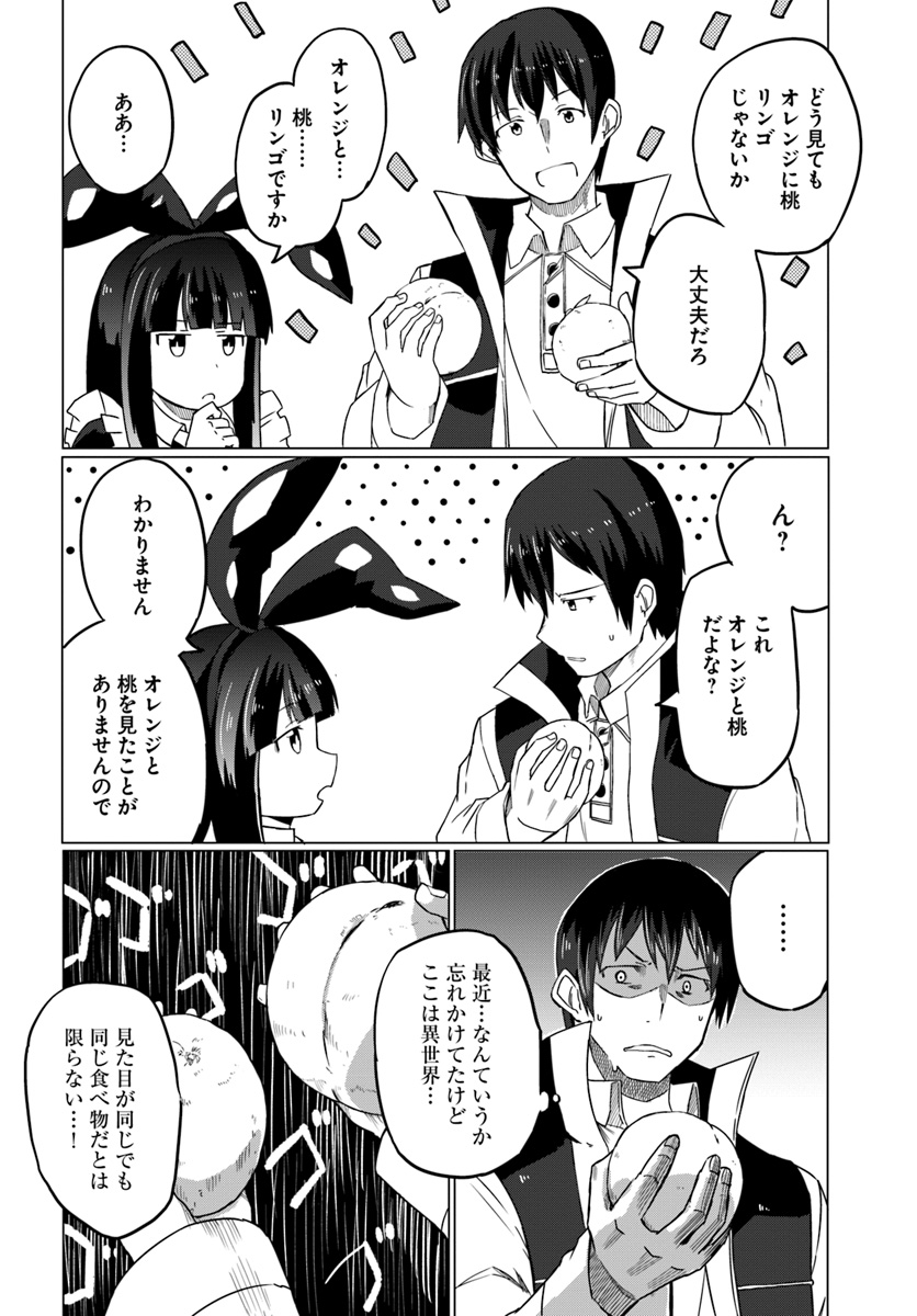 Magi Craft Meister Chap 12 - Next Chap 13