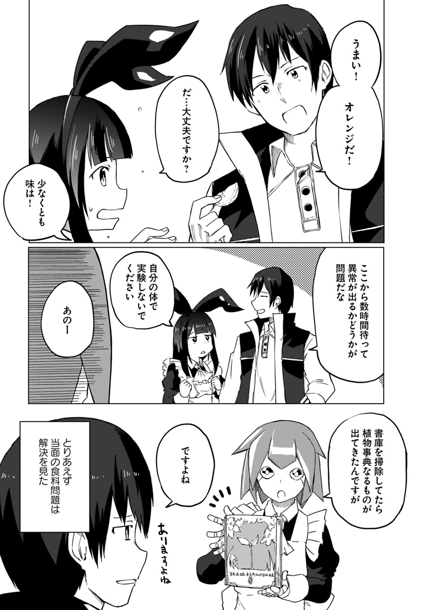 Magi Craft Meister Chap 12 - Next Chap 13