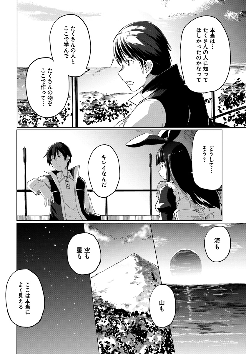 Magi Craft Meister Chap 12 - Next Chap 13