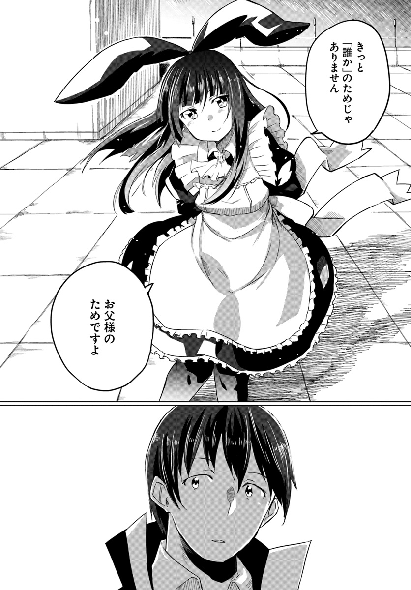 Magi Craft Meister Chap 12 - Next Chap 13