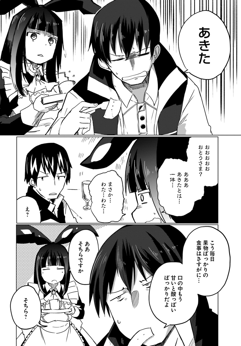 Magi Craft Meister Chap 12 - Next Chap 13