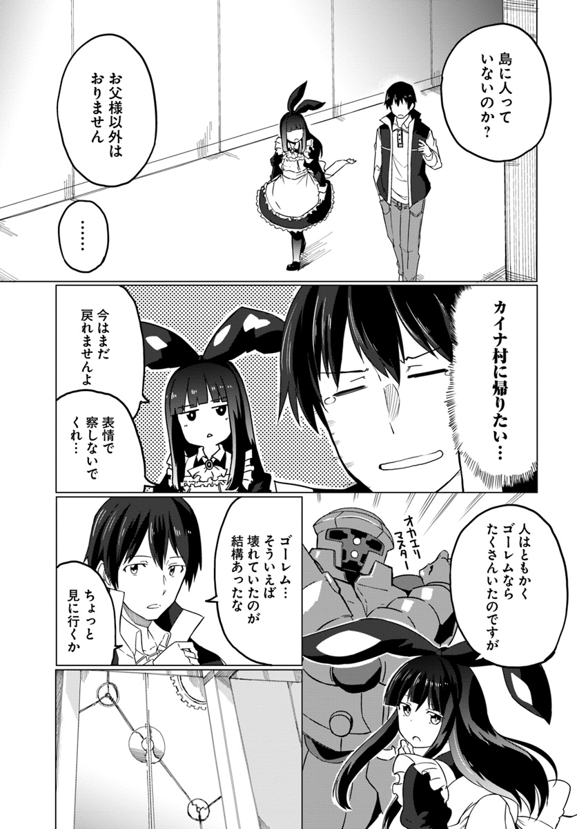 Magi Craft Meister Chap 12 - Next Chap 13