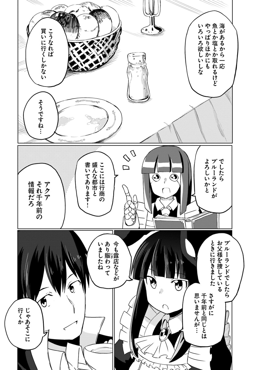 Magi Craft Meister Chap 12 - Next Chap 13