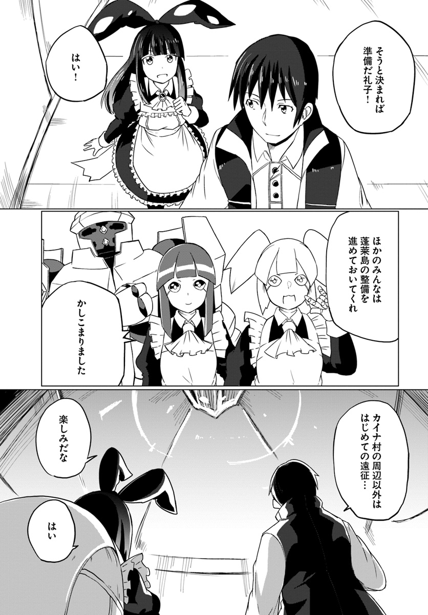 Magi Craft Meister Chap 12 - Next Chap 13