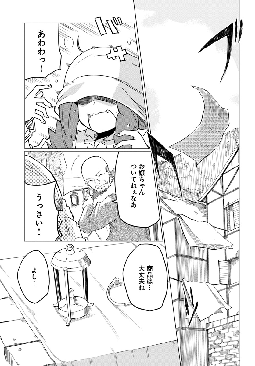 Magi Craft Meister Chap 12 - Next Chap 13