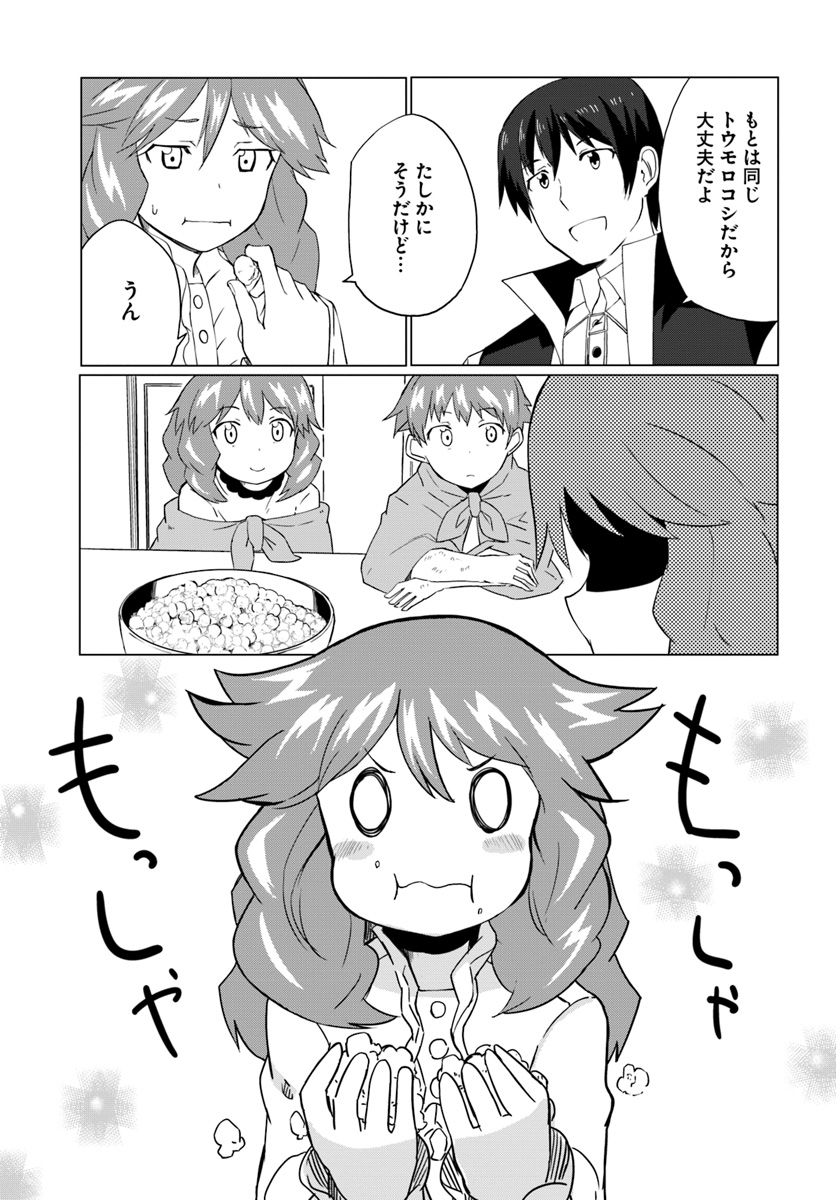 Magi Craft Meister Chap 14 - Next Chap 15