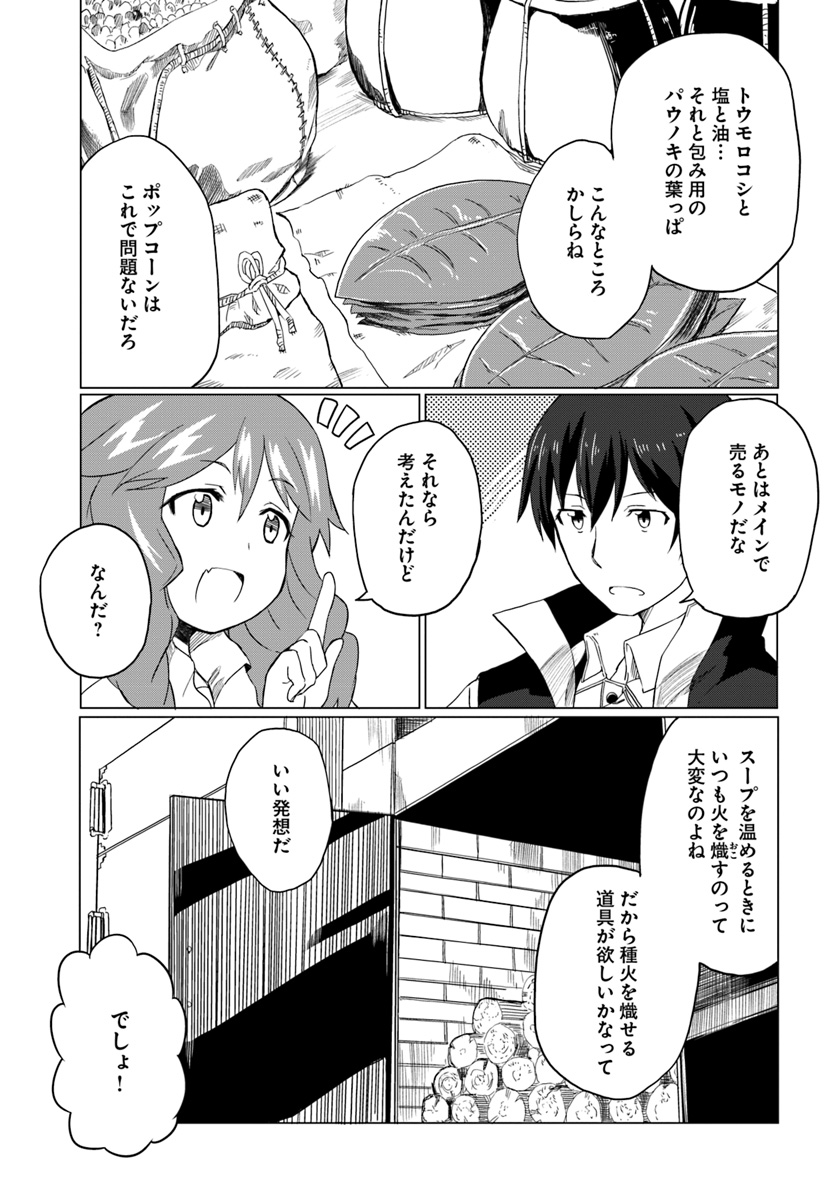 Magi Craft Meister Chap 14 - Next Chap 15