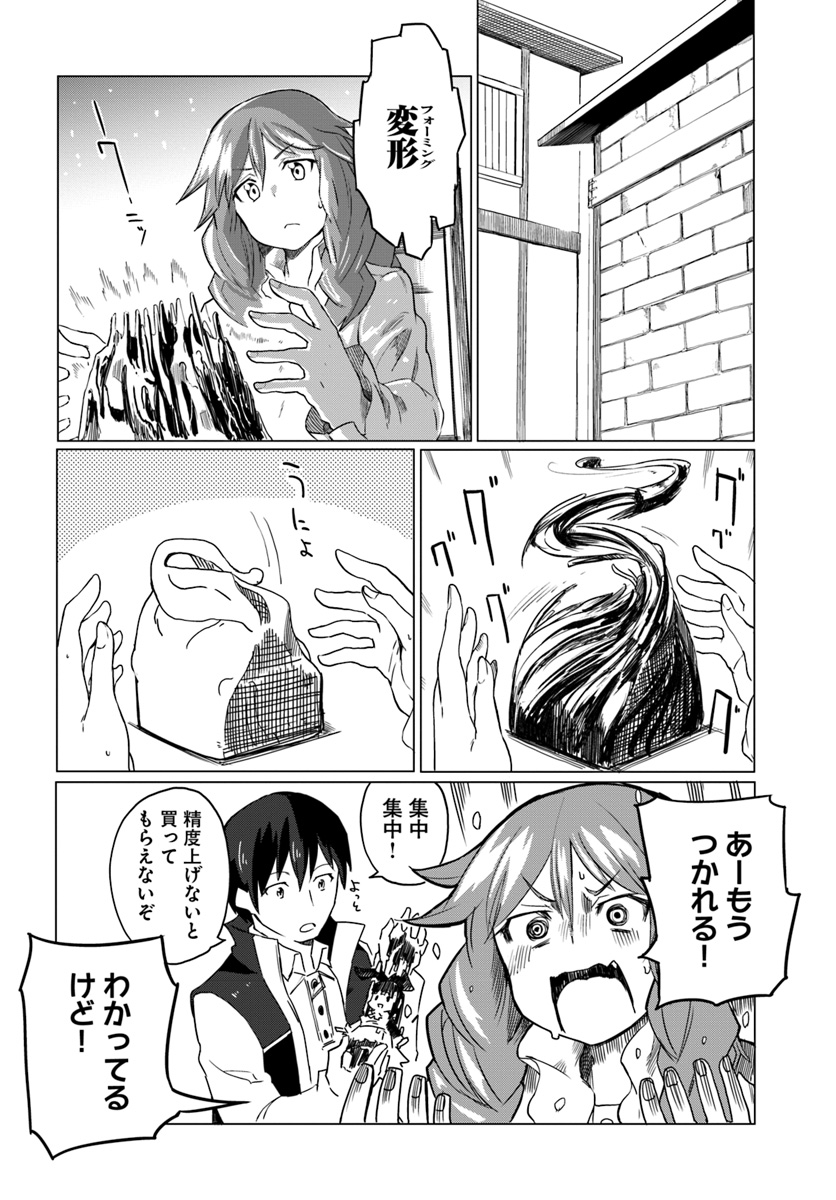 Magi Craft Meister Chap 14 - Next Chap 15