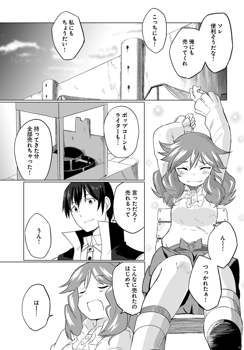 Magi Craft Meister Chap 14 - Next Chap 15