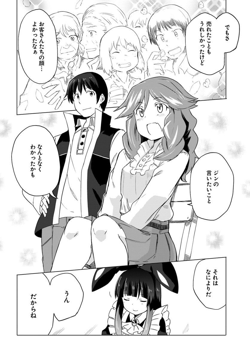 Magi Craft Meister Chap 14 - Next Chap 15