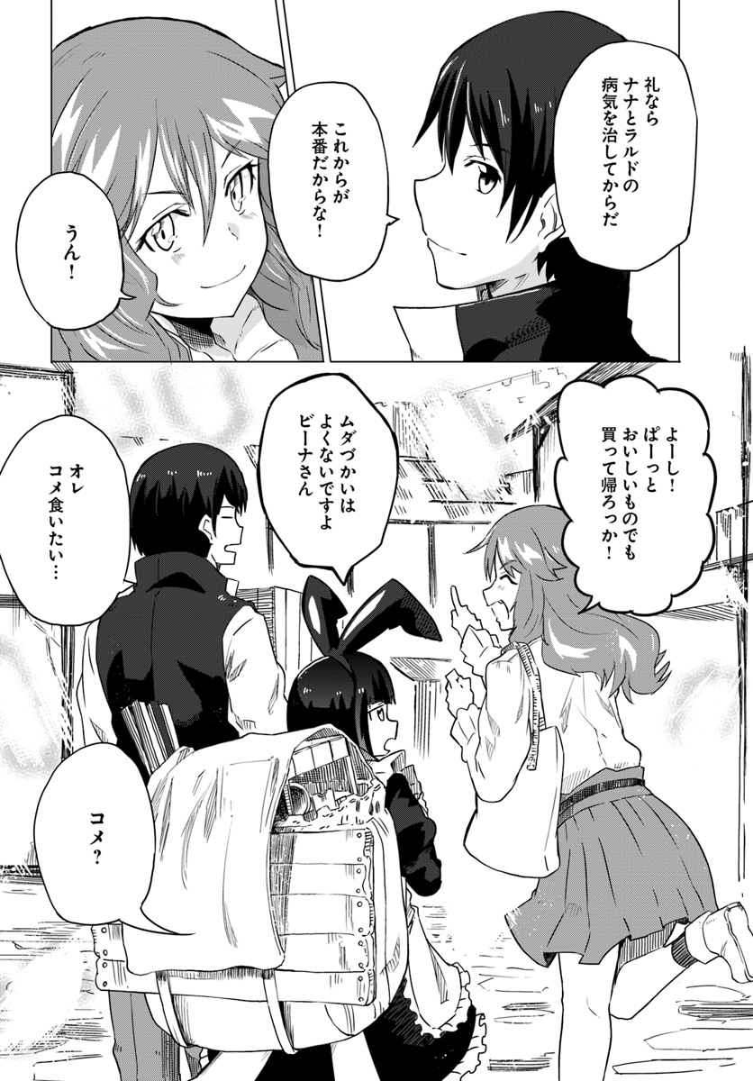 Magi Craft Meister Chap 14 - Next Chap 15