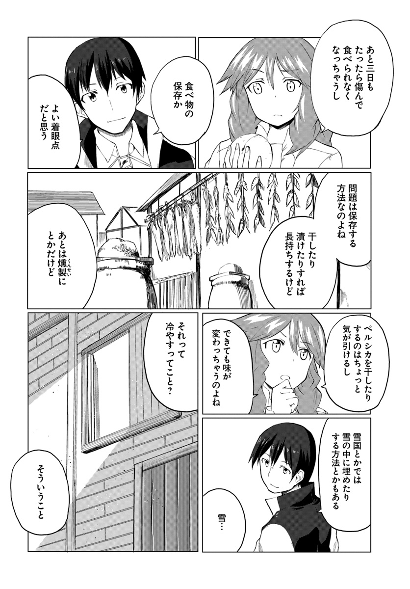 Magi Craft Meister Chap 14 - Next Chap 15
