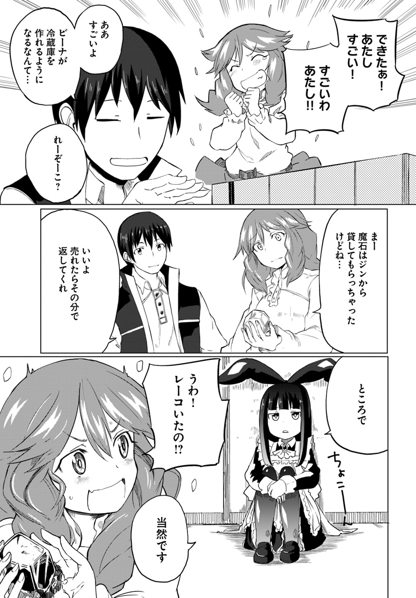 Magi Craft Meister Chap 14 - Next Chap 15