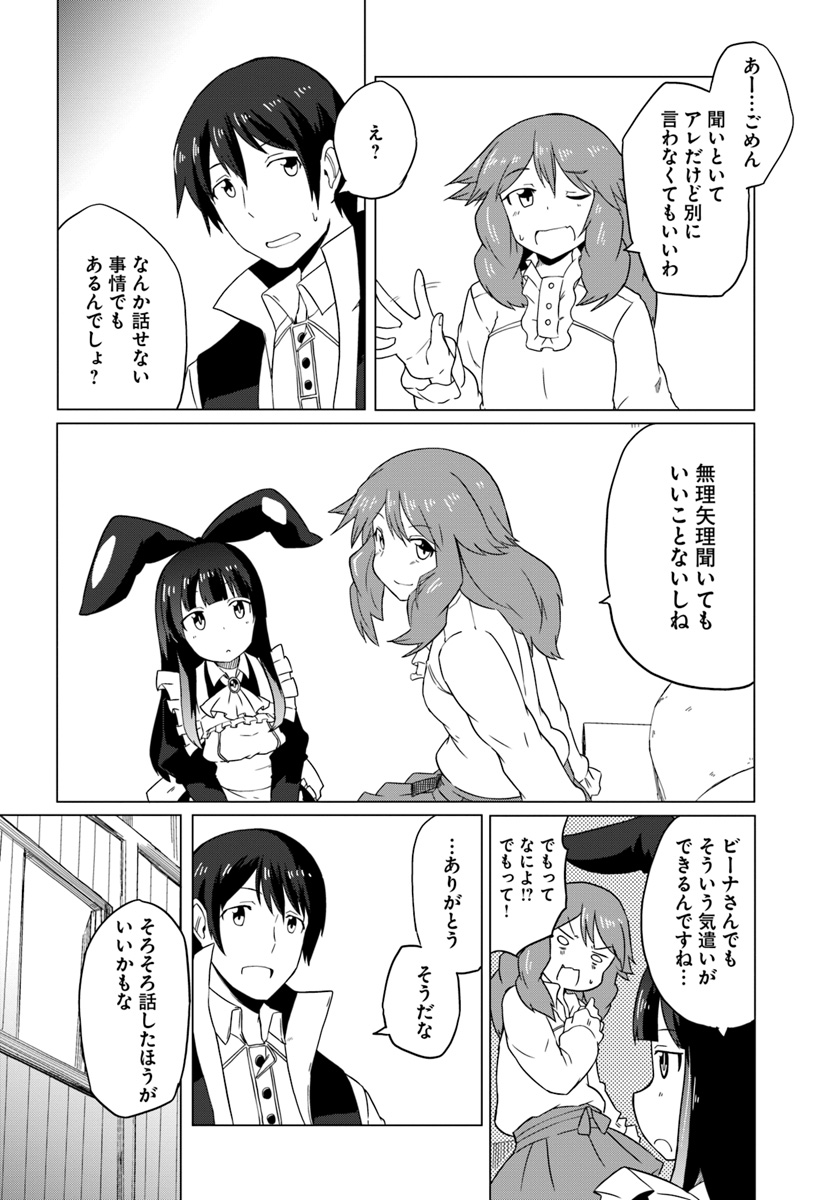 Magi Craft Meister Chap 15 - Next Chap 16