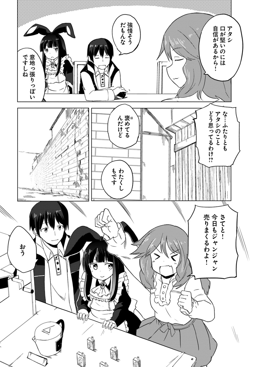 Magi Craft Meister Chap 15 - Next Chap 16