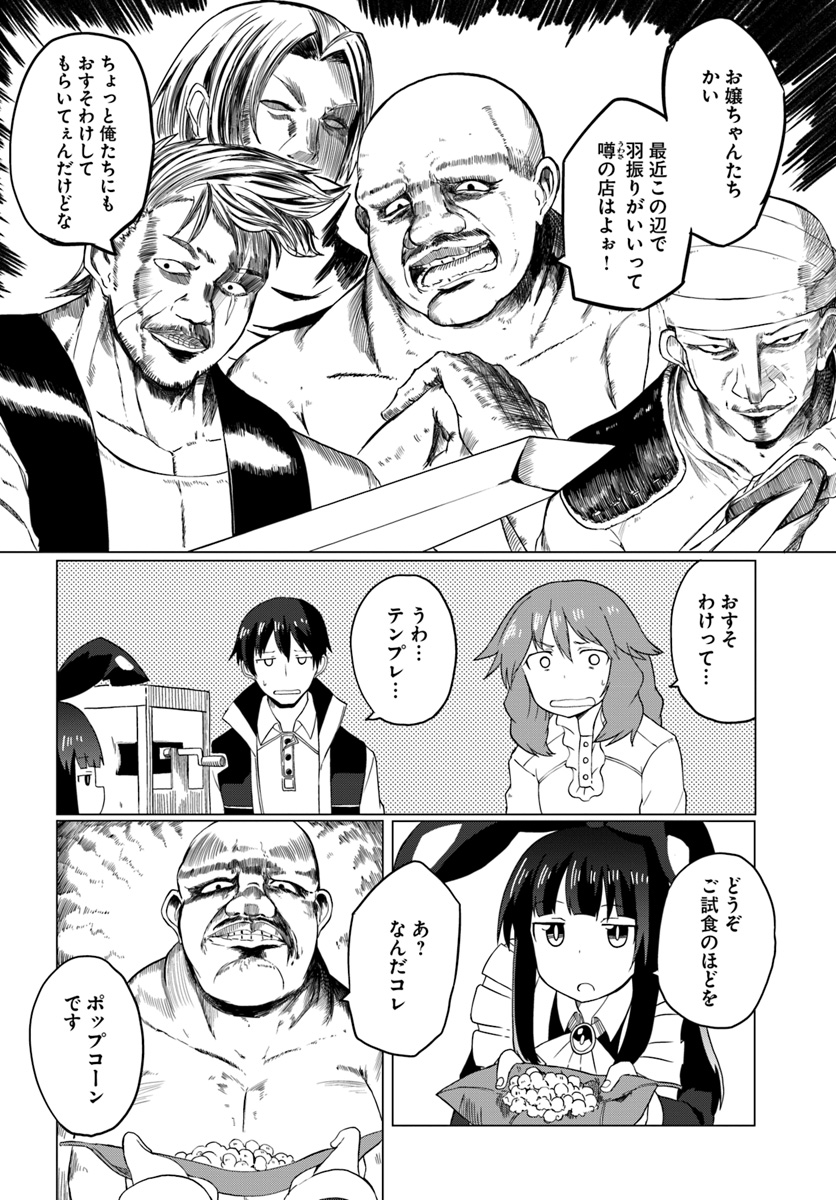 Magi Craft Meister Chap 15 - Next Chap 16