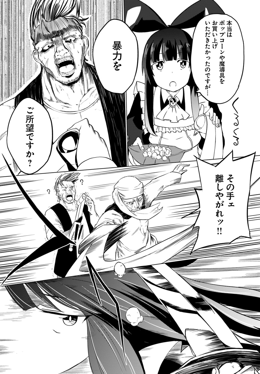 Magi Craft Meister Chap 15 - Next Chap 16