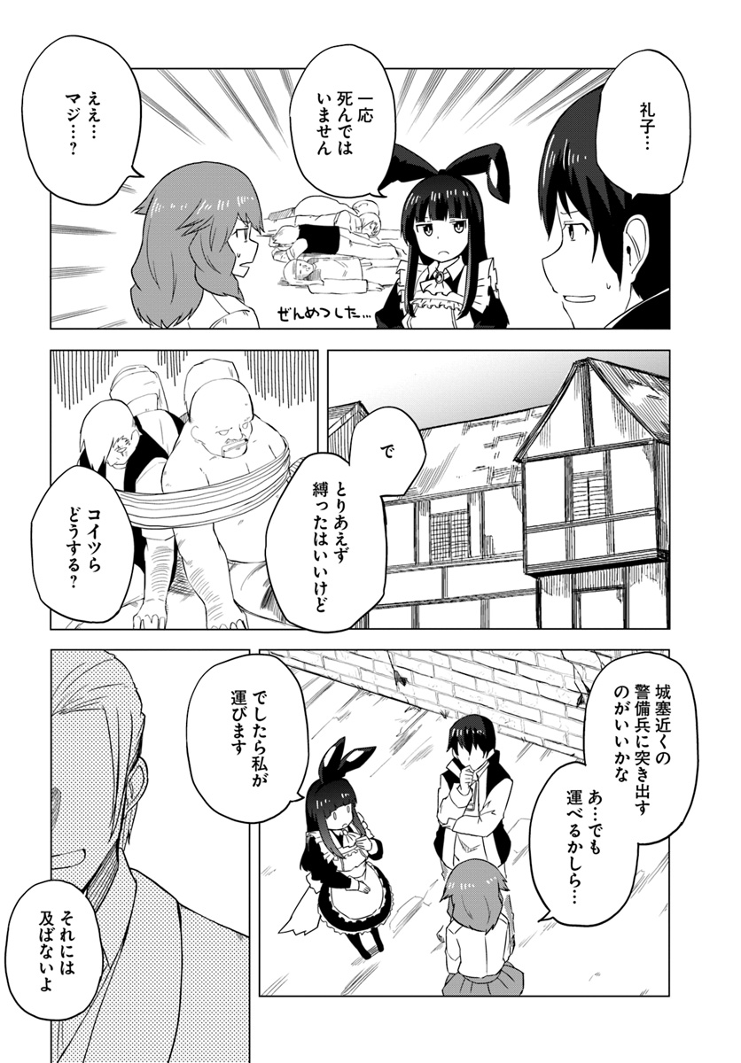 Magi Craft Meister Chap 15 - Next Chap 16