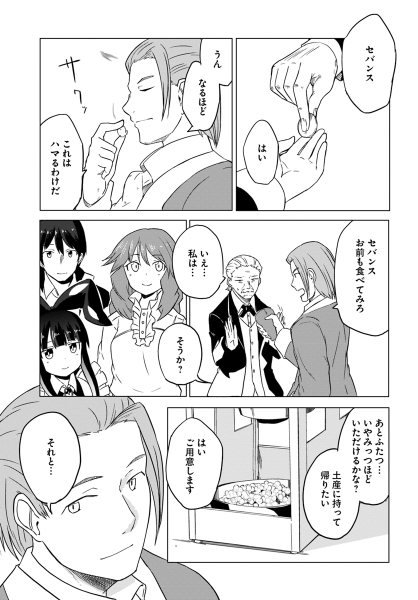 Magi Craft Meister Chap 15 - Next Chap 16