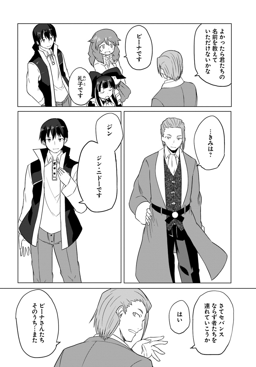 Magi Craft Meister Chap 15 - Next Chap 16