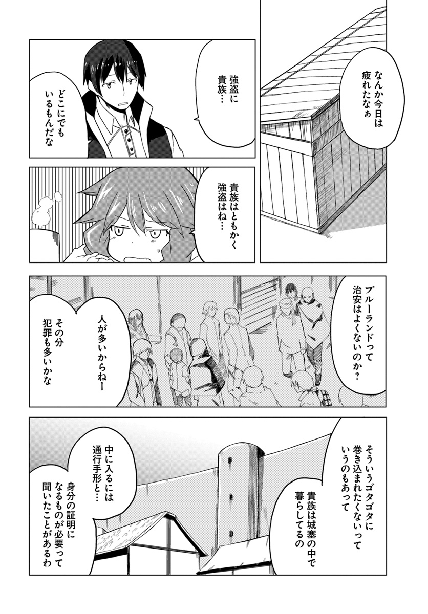 Magi Craft Meister Chap 15 - Next Chap 16