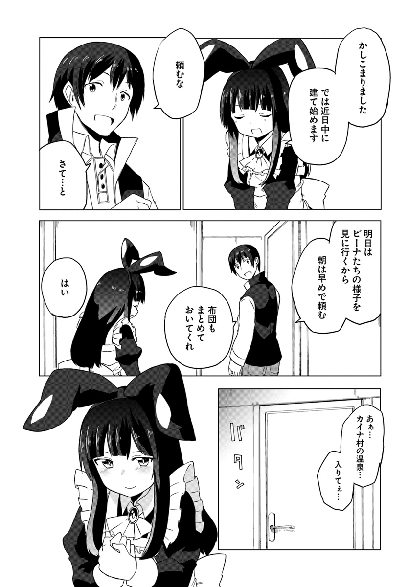 Magi Craft Meister Chap 15 - Next Chap 16