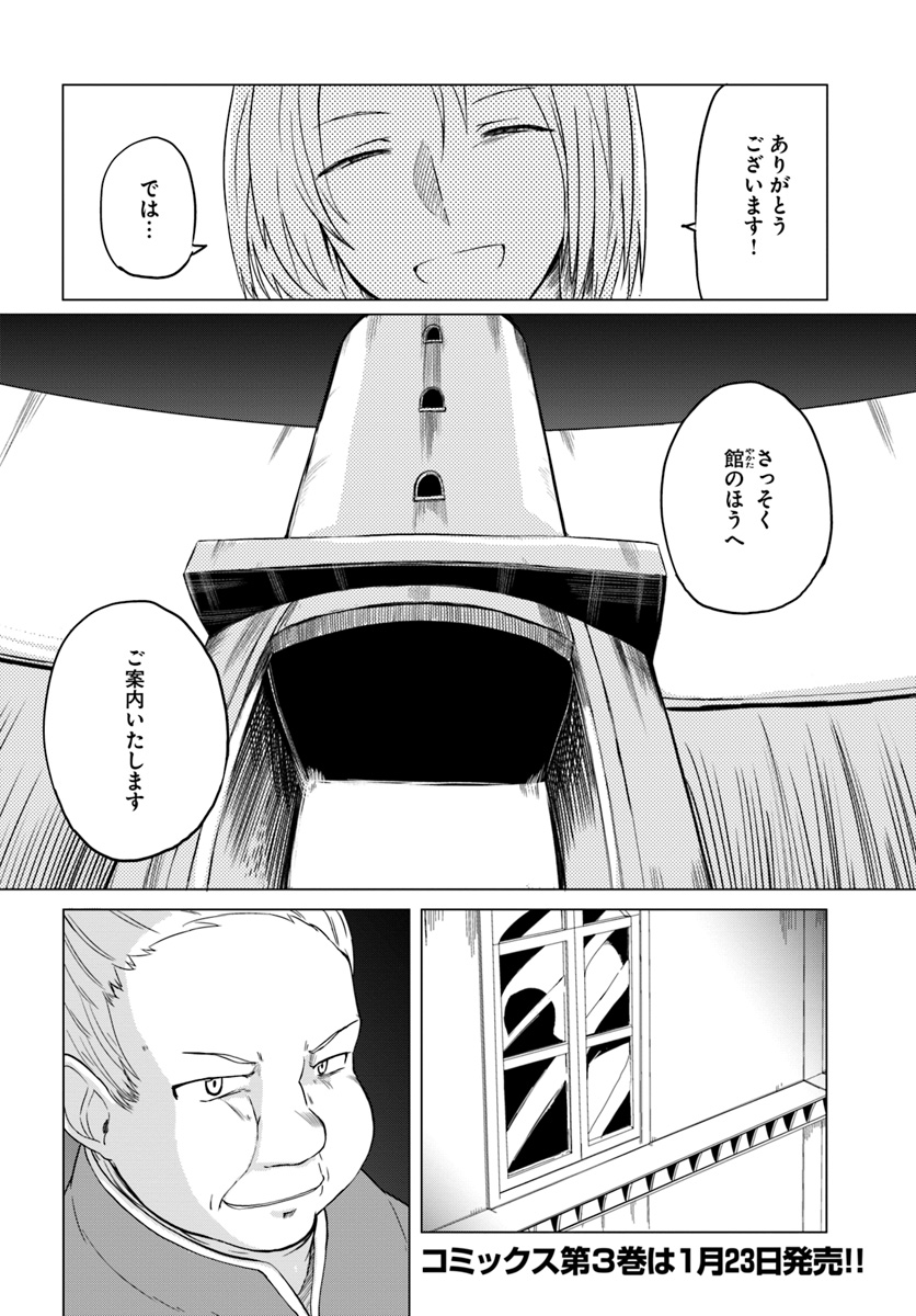 Magi Craft Meister Chap 15 - Next Chap 16