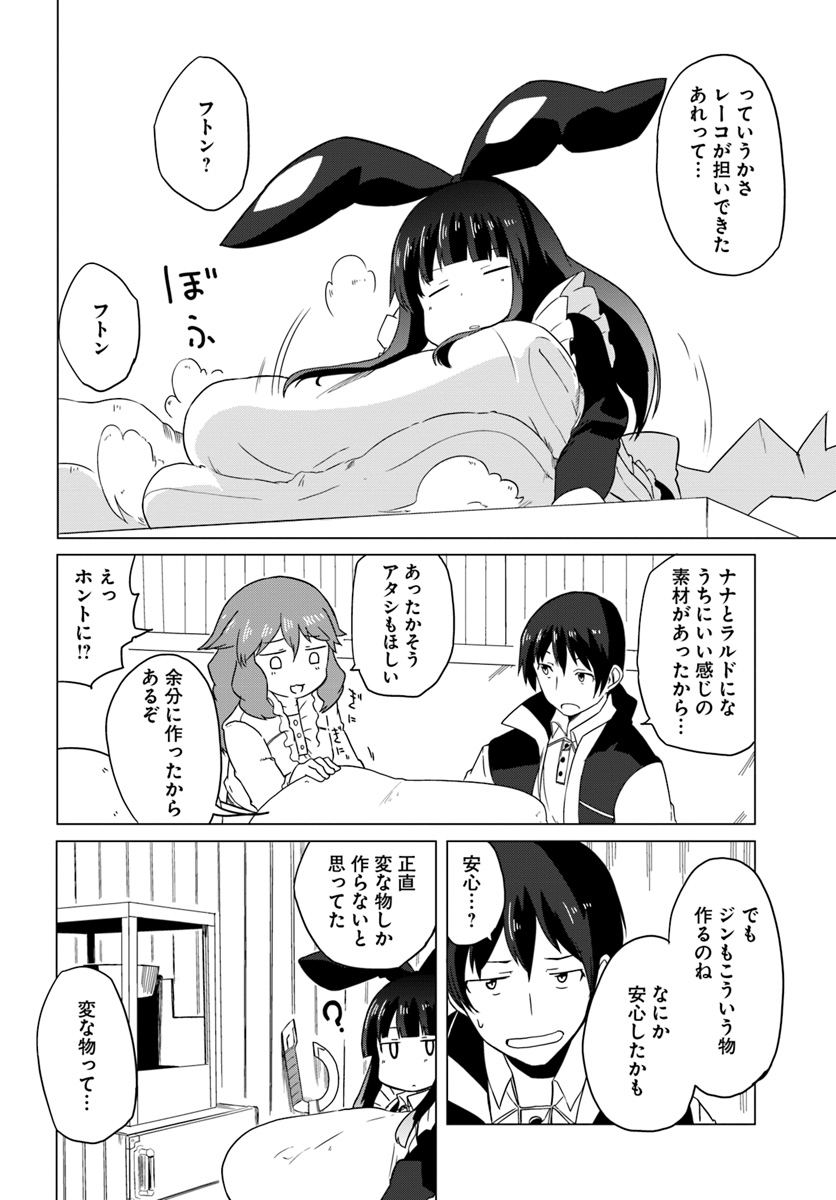 Magi Craft Meister Chap 15 - Next Chap 16