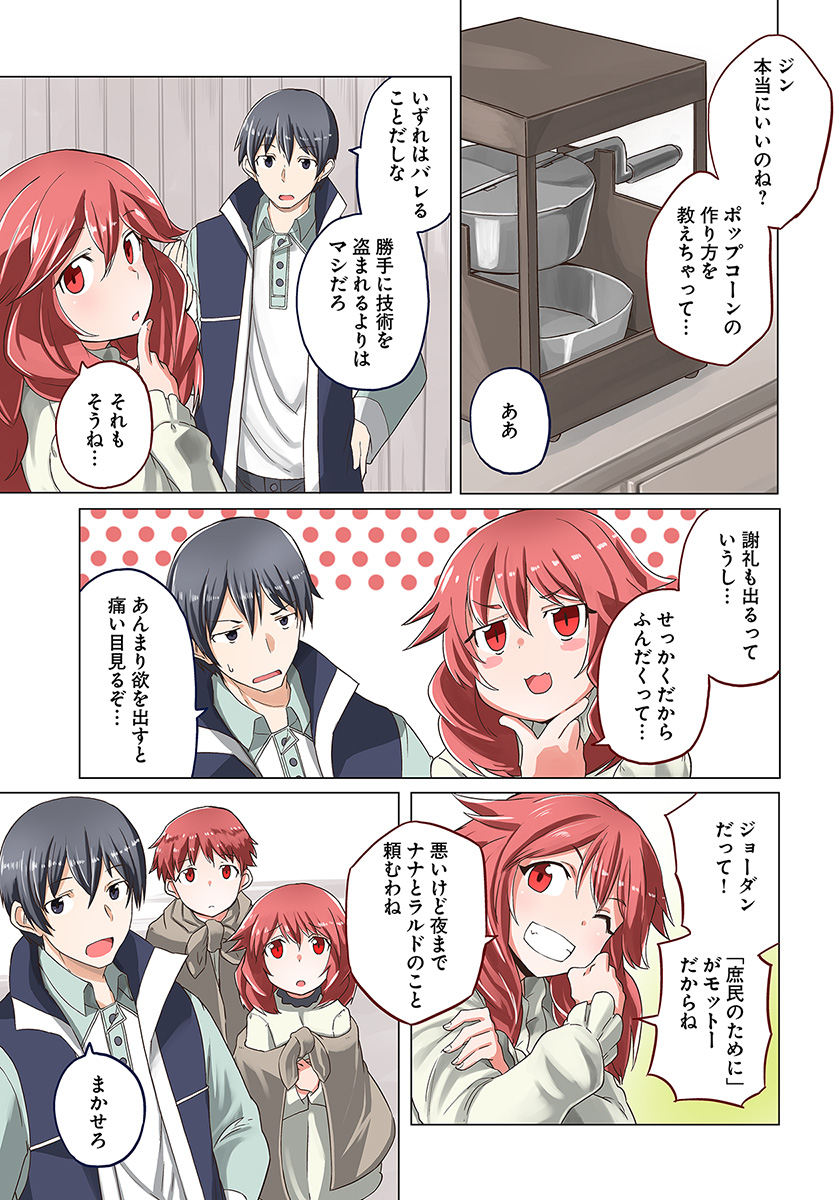 Magi Craft Meister Chap 16 - Next Chap 17