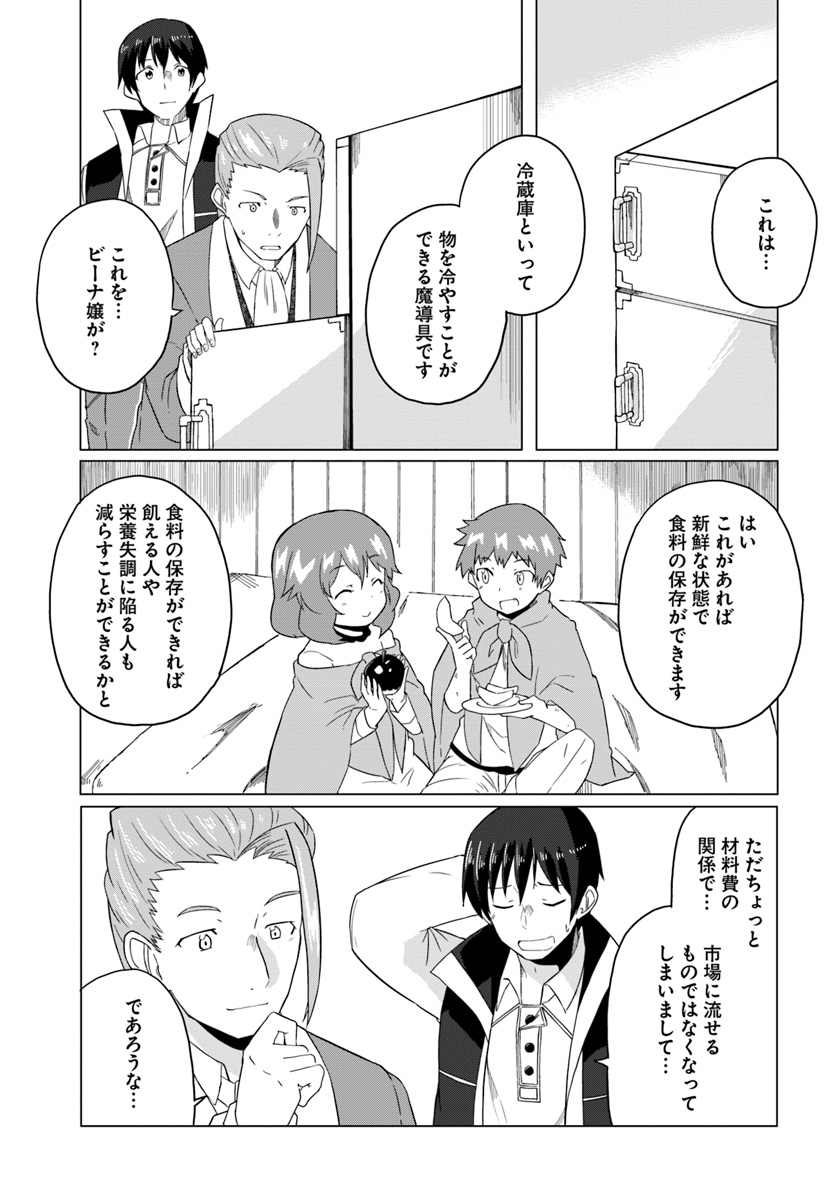 Magi Craft Meister Chap 16 - Next Chap 17