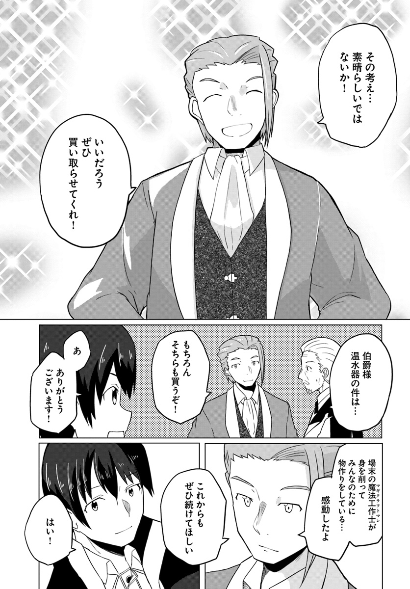 Magi Craft Meister Chap 16 - Next Chap 17