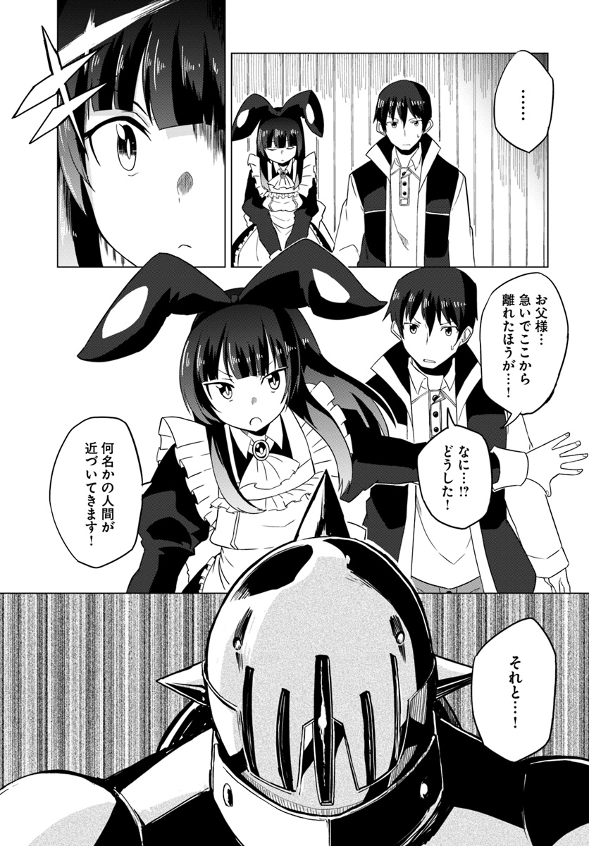 Magi Craft Meister Chap 16 - Next Chap 17