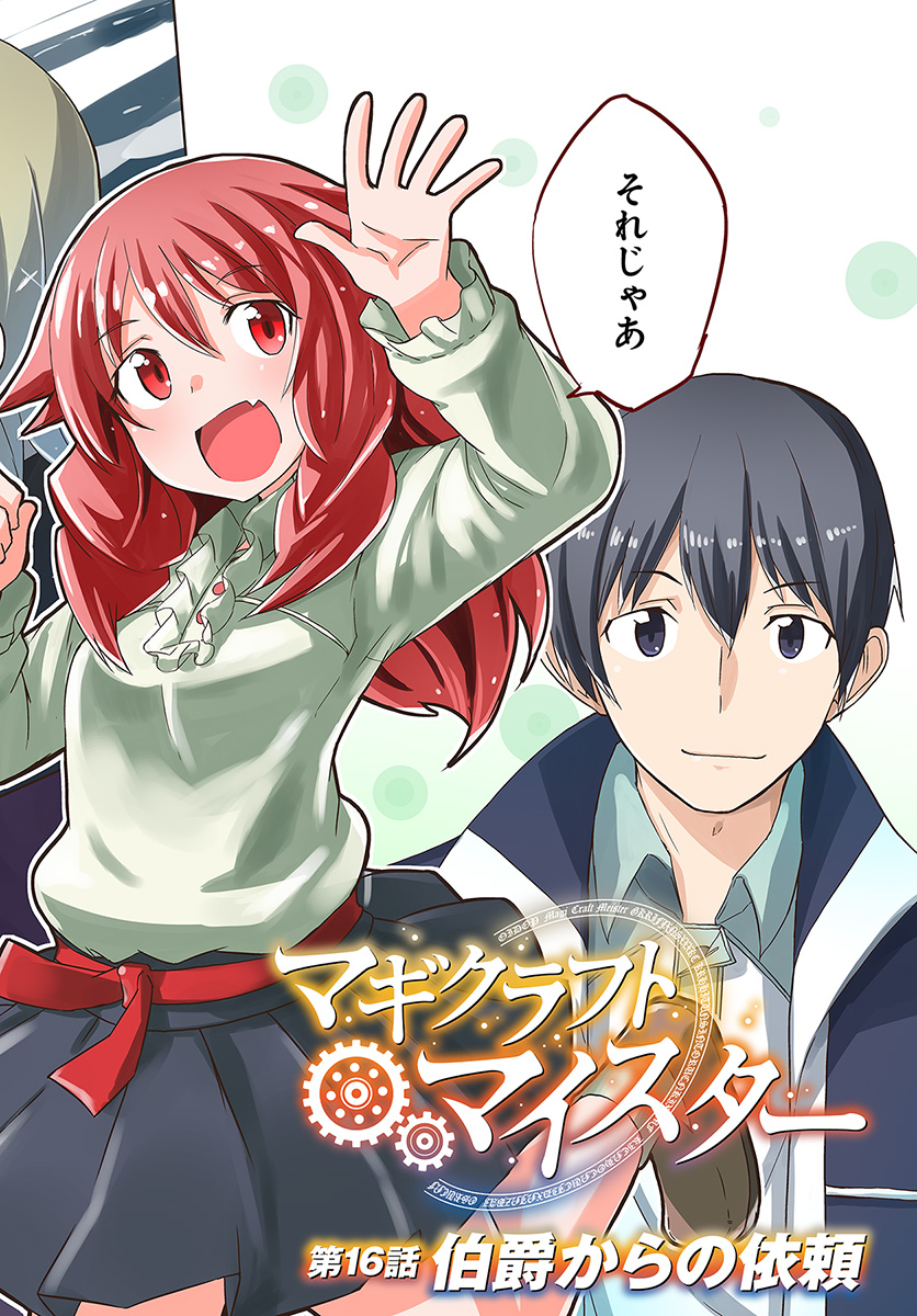Magi Craft Meister Chap 16 - Next Chap 17