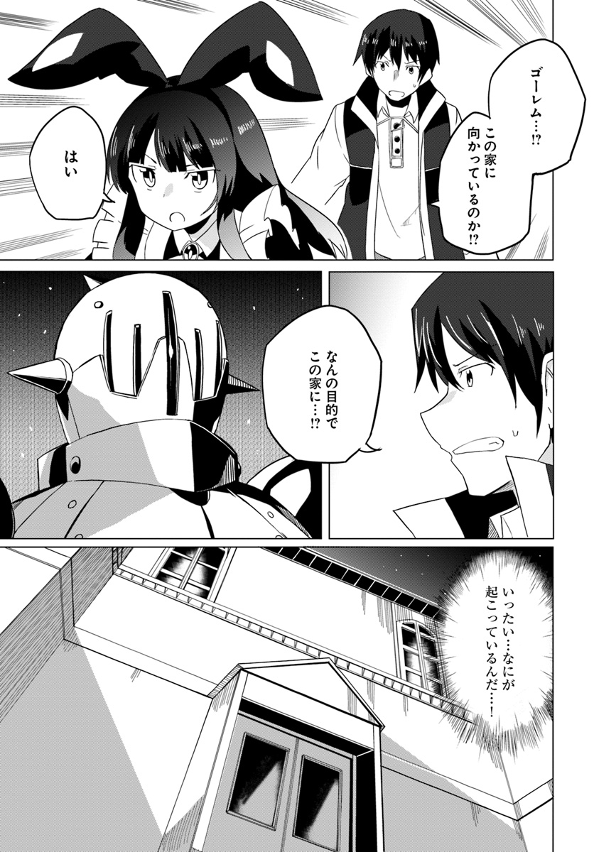 Magi Craft Meister Chap 16 - Next Chap 17