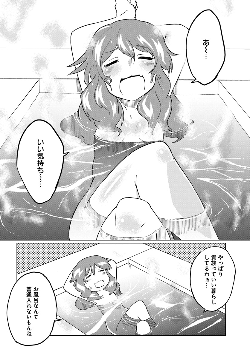 Magi Craft Meister Chap 16 - Next Chap 17