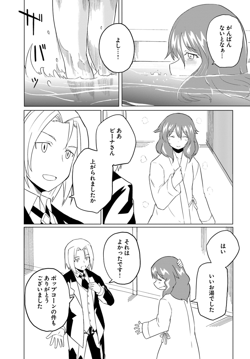 Magi Craft Meister Chap 16 - Next Chap 17