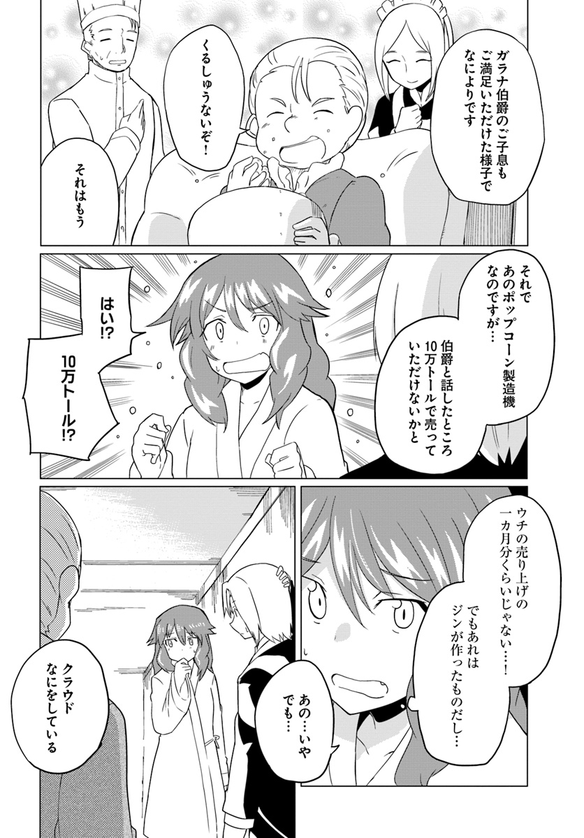 Magi Craft Meister Chap 16 - Next Chap 17
