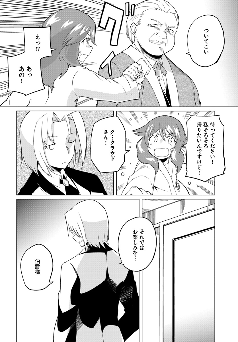 Magi Craft Meister Chap 16 - Next Chap 17