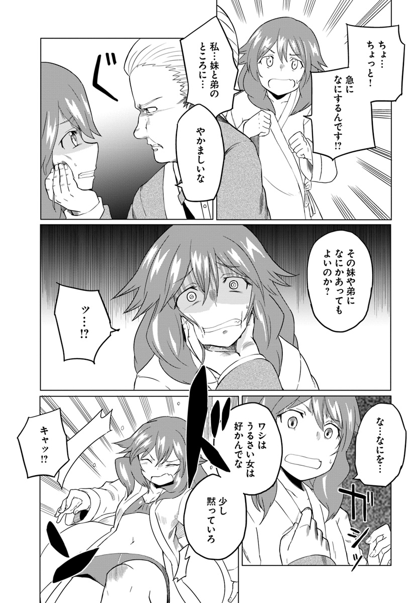 Magi Craft Meister Chap 16 - Next Chap 17