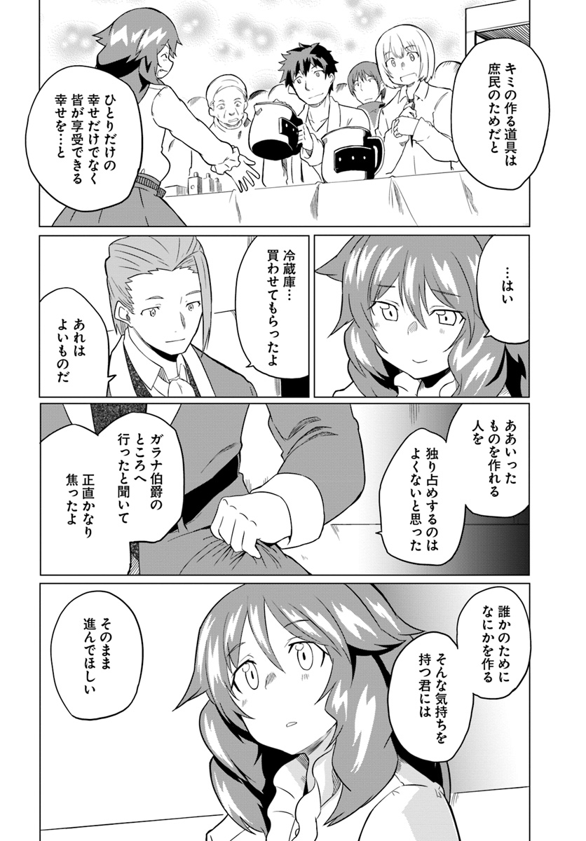 Magi Craft Meister Chap 17 - Next Chap 18