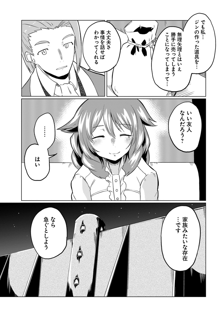 Magi Craft Meister Chap 17 - Next Chap 18