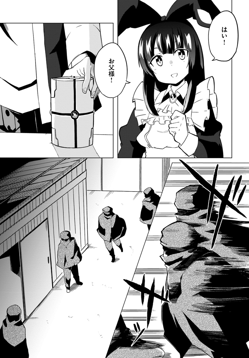 Magi Craft Meister Chap 17 - Next Chap 18